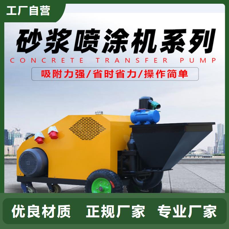 【砂浆喷涂机缠绕膜打包机厂家用心细节】