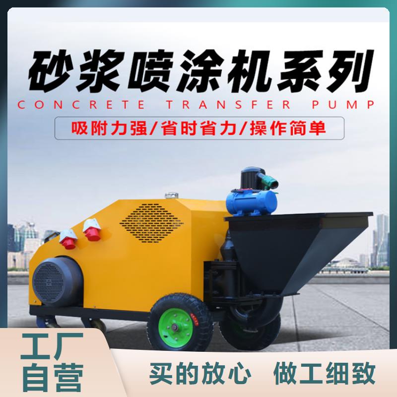 砂浆喷涂机-二次结构浇筑机厂家工艺精细质保长久