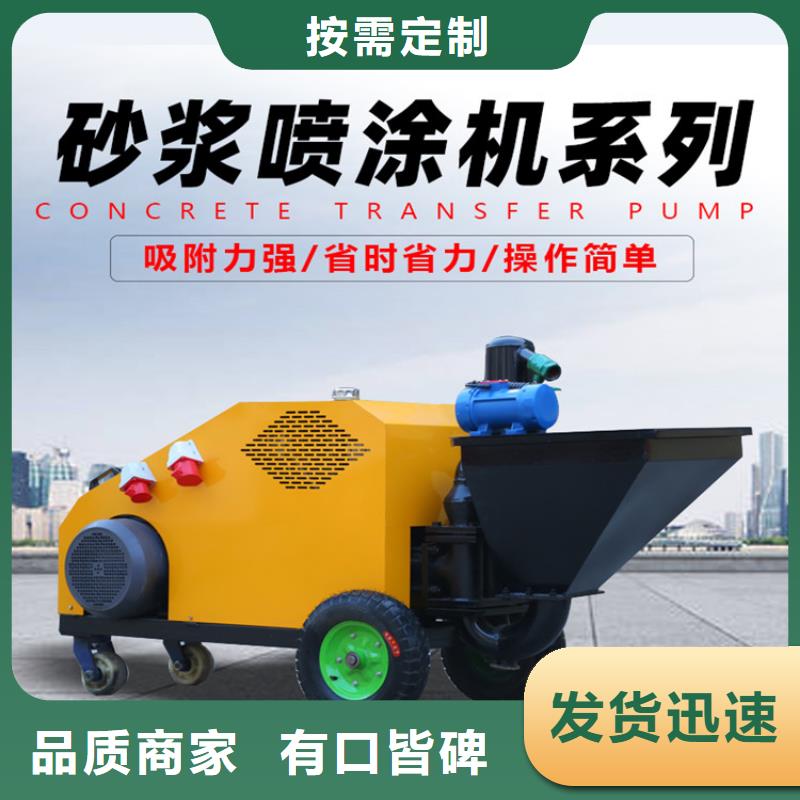 砂浆喷涂机-二次结构浇筑机厂家工艺精细质保长久