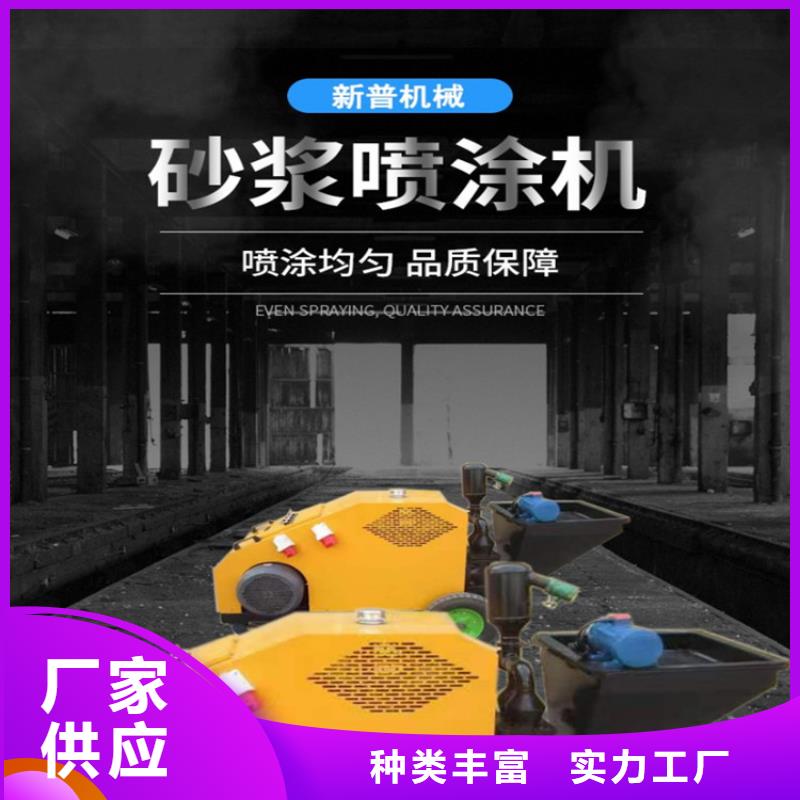 砂浆喷涂机-二次结构浇筑机厂家工艺精细质保长久