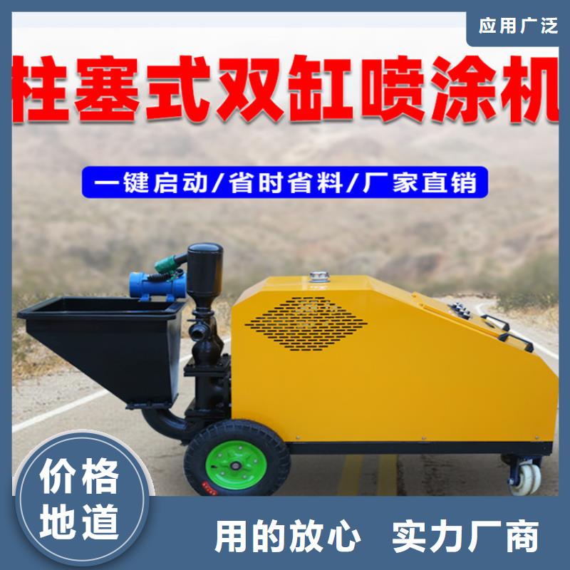 【砂浆喷涂机缠绕膜打包机厂家用心细节】