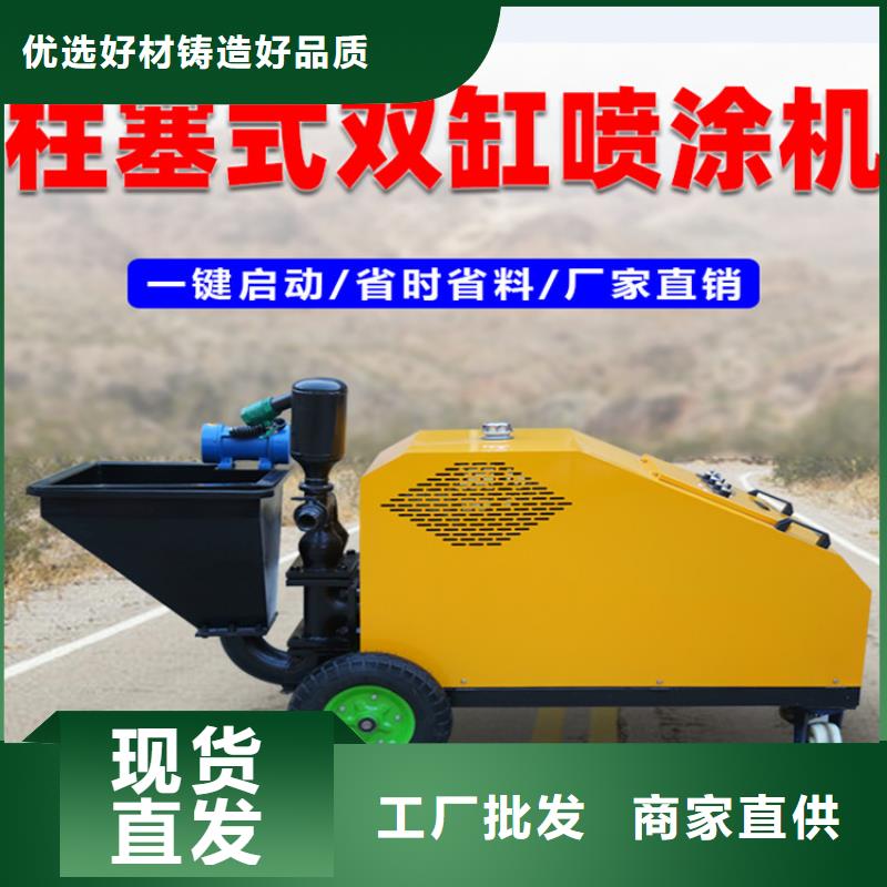 砂浆喷涂机-二次结构浇筑机厂家工艺精细质保长久