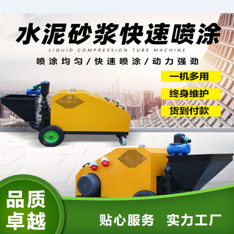 砂浆喷涂机-二次结构浇筑机厂家工艺精细质保长久