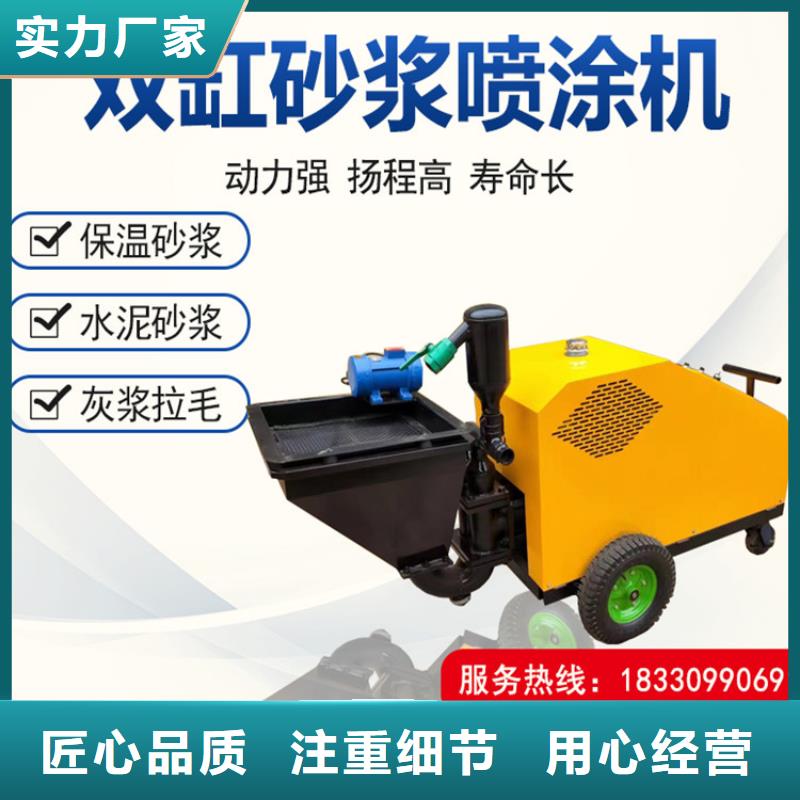 砂浆喷涂机-二次结构浇筑机厂家工艺精细质保长久