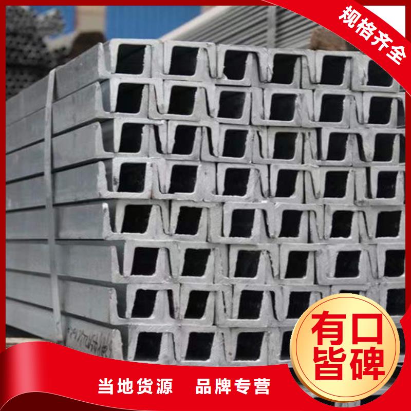 钢材槽钢选择大厂家省事省心