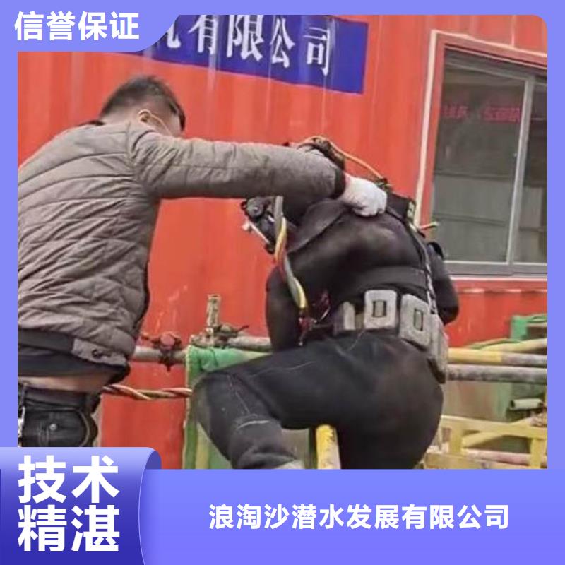 水鬼作业人员潜水员蛙人水下施工服务公司-潜水选择浪淘沙