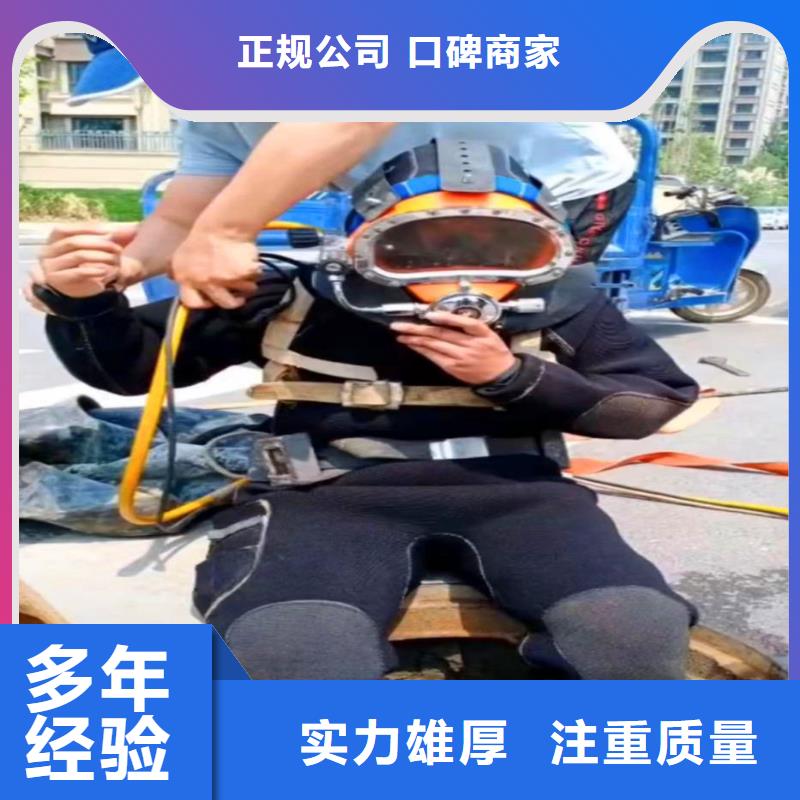 水下作业施工团队一一感谢您的访问!
