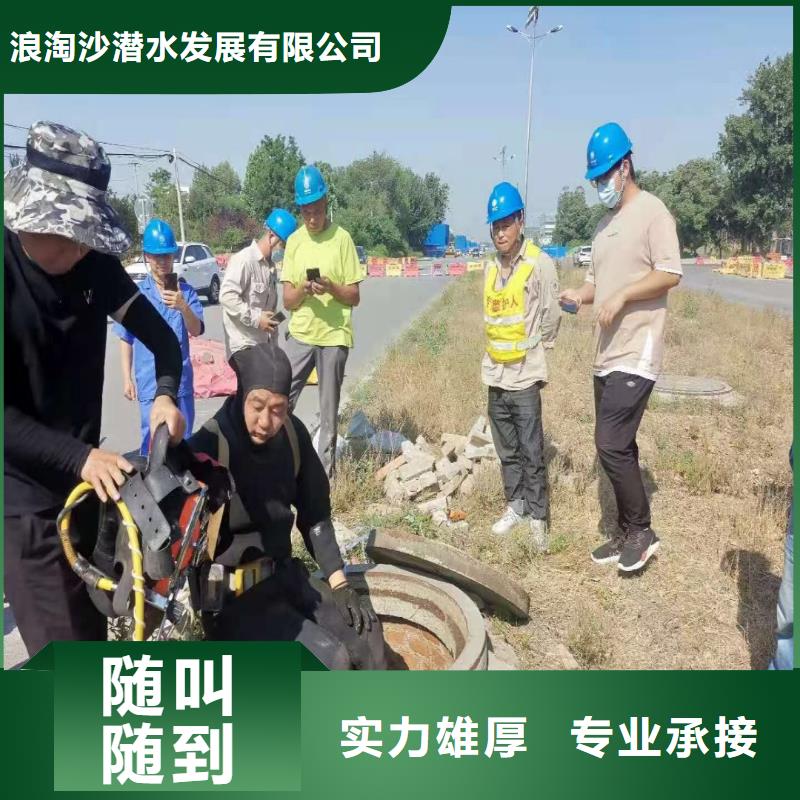 污水厂不停产水中维修全国配送浪淘沙水工