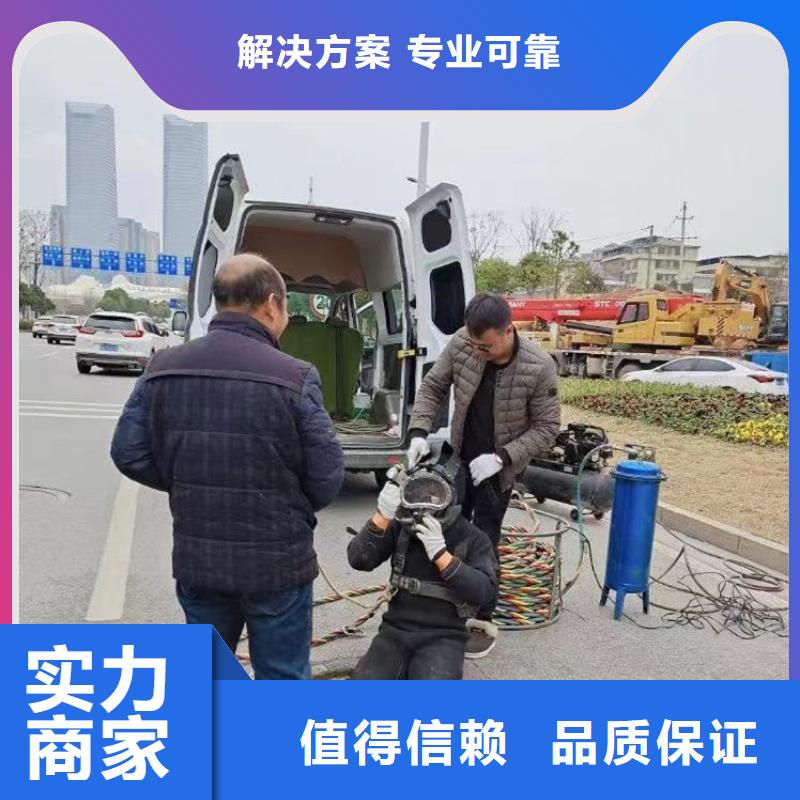 水下施工本地水下堵漏行业口碑好
