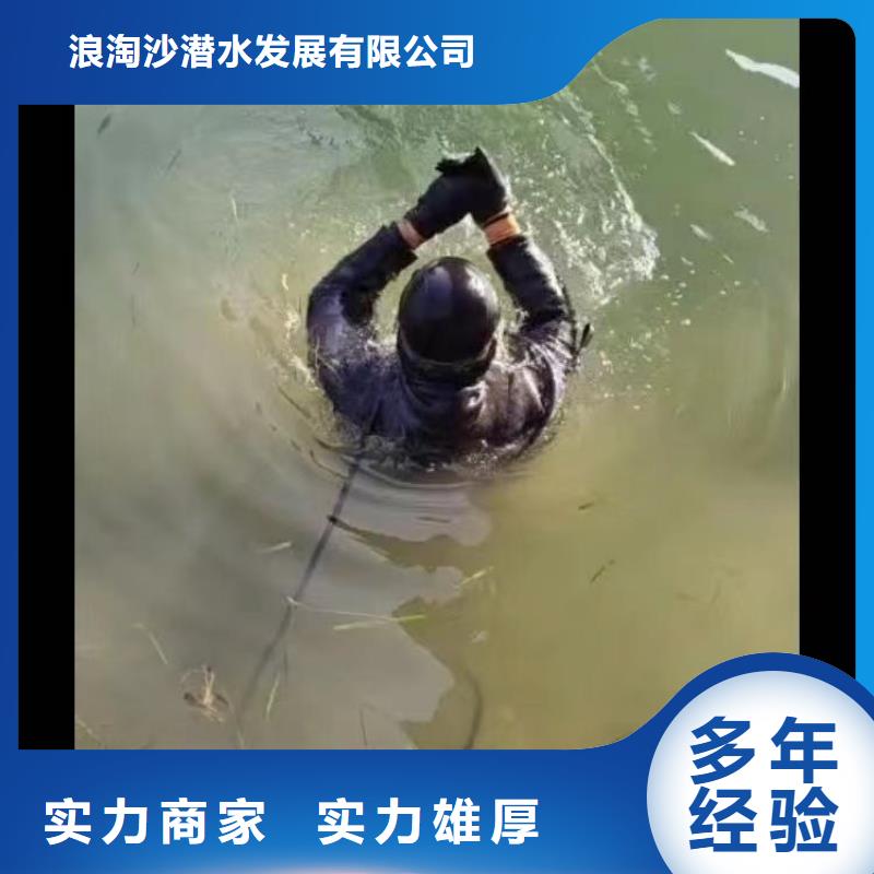水下施工水下拆墙工程优质服务