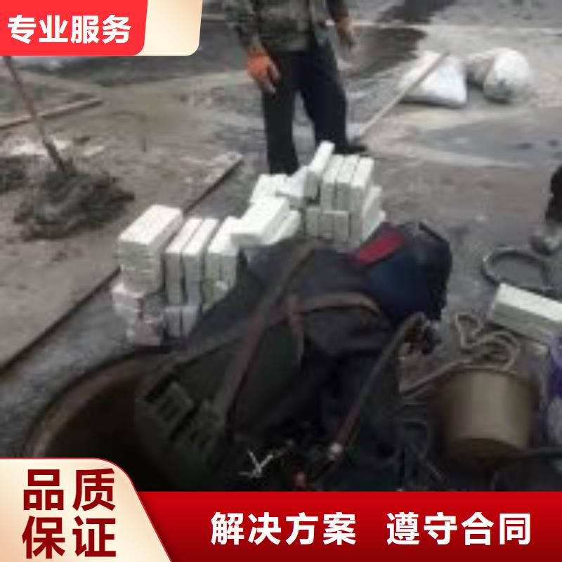 水下拆除