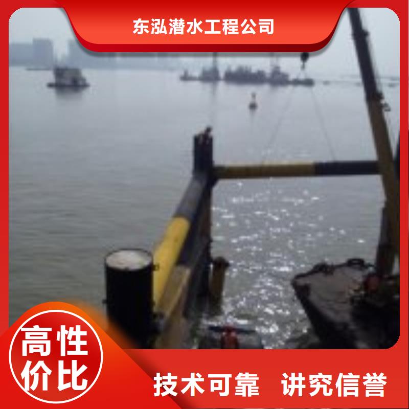 水下工程品质卓越