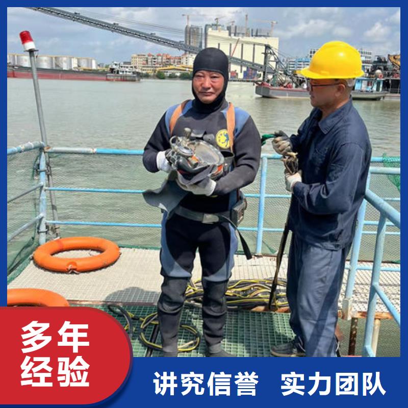 水下拆除
