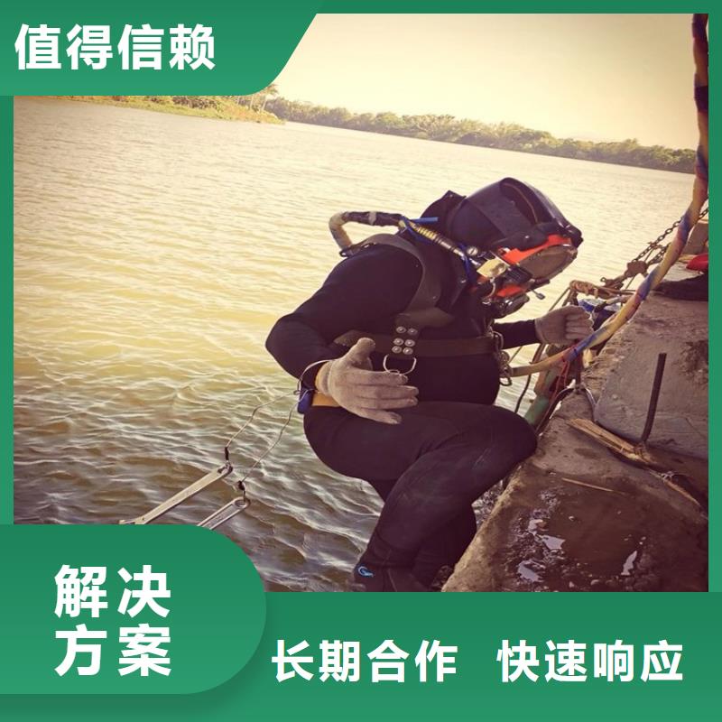 潜水员施工方案品牌