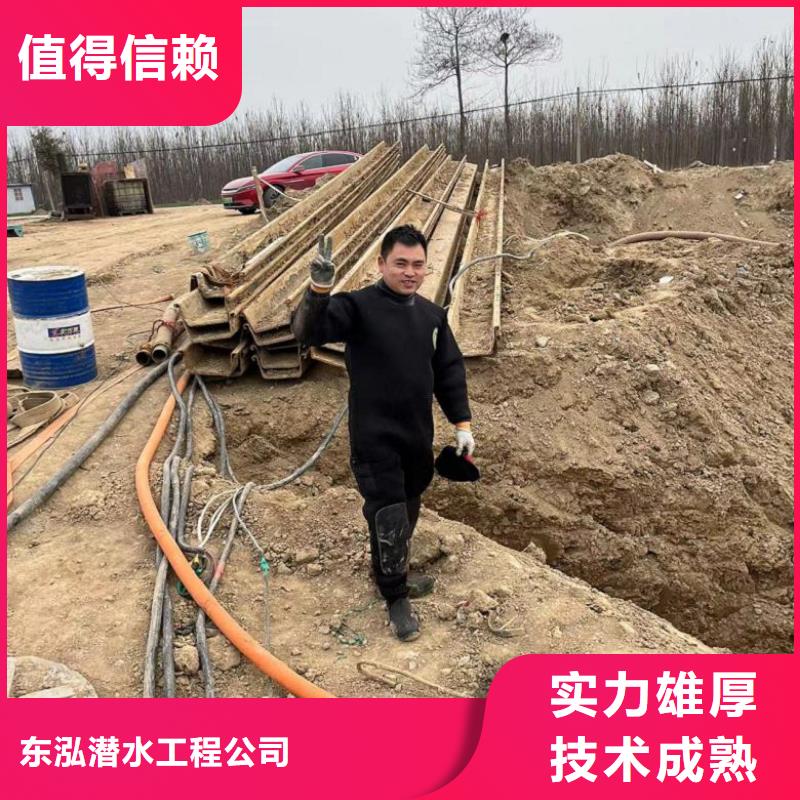 水下拆除