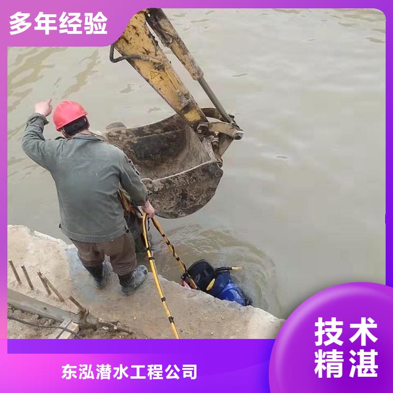 蛙人水下检测买的放心找东泓潜水工程公司