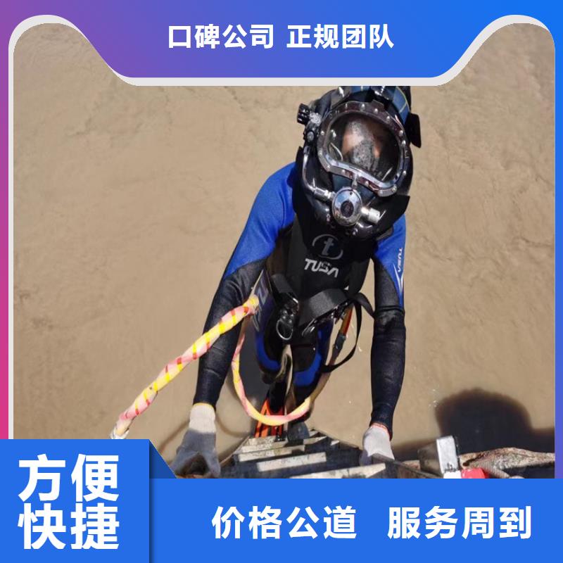 靠谱的潜水员水下切割公司生产厂家