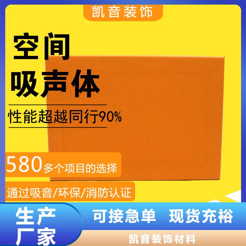 空间吸声体防撞吸音板厂家直销省心省钱