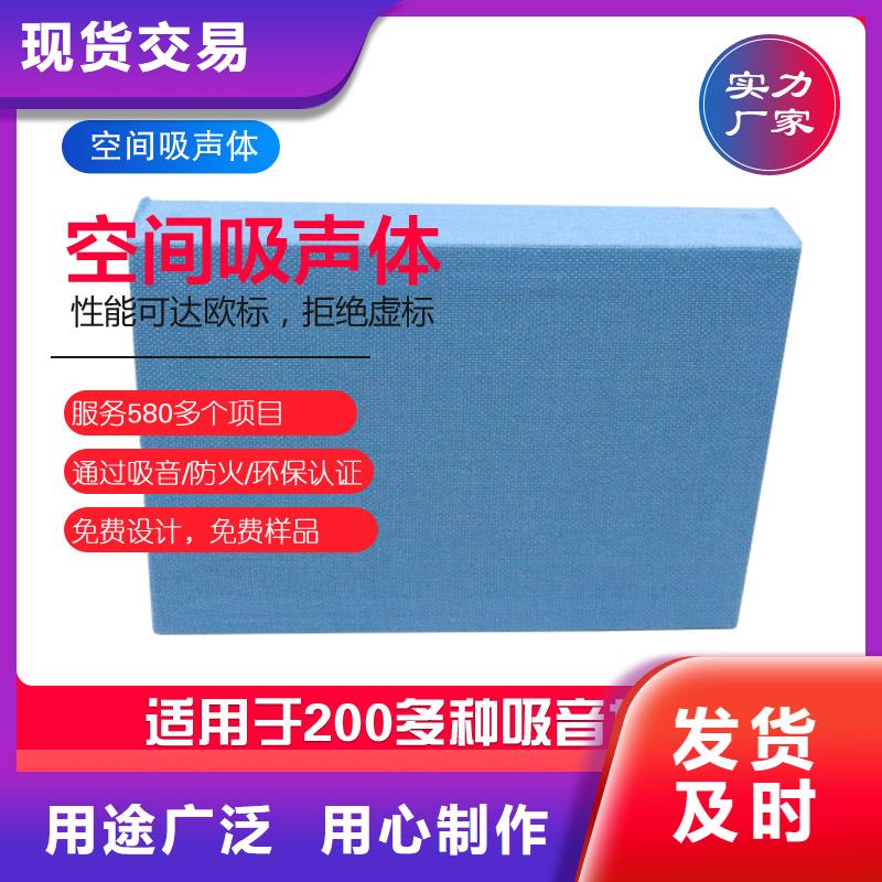空间吸声体吸声体厂家专业品质