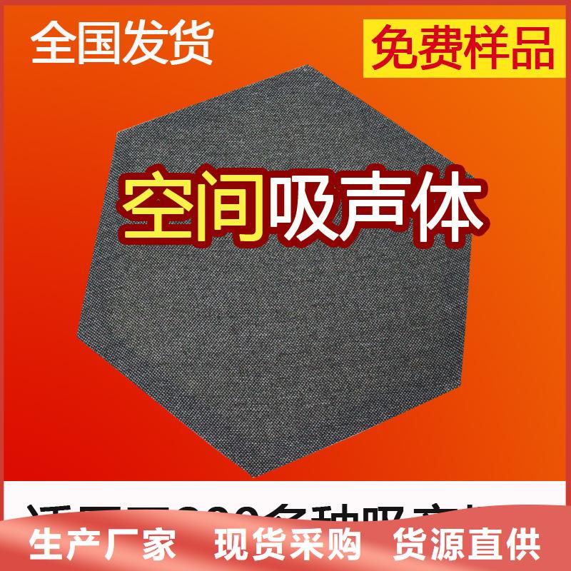 【空间吸声体现货销售】
