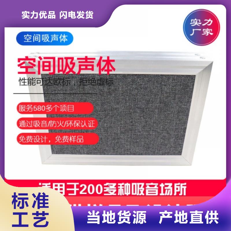 空间吸声体吸声体专注细节更放心