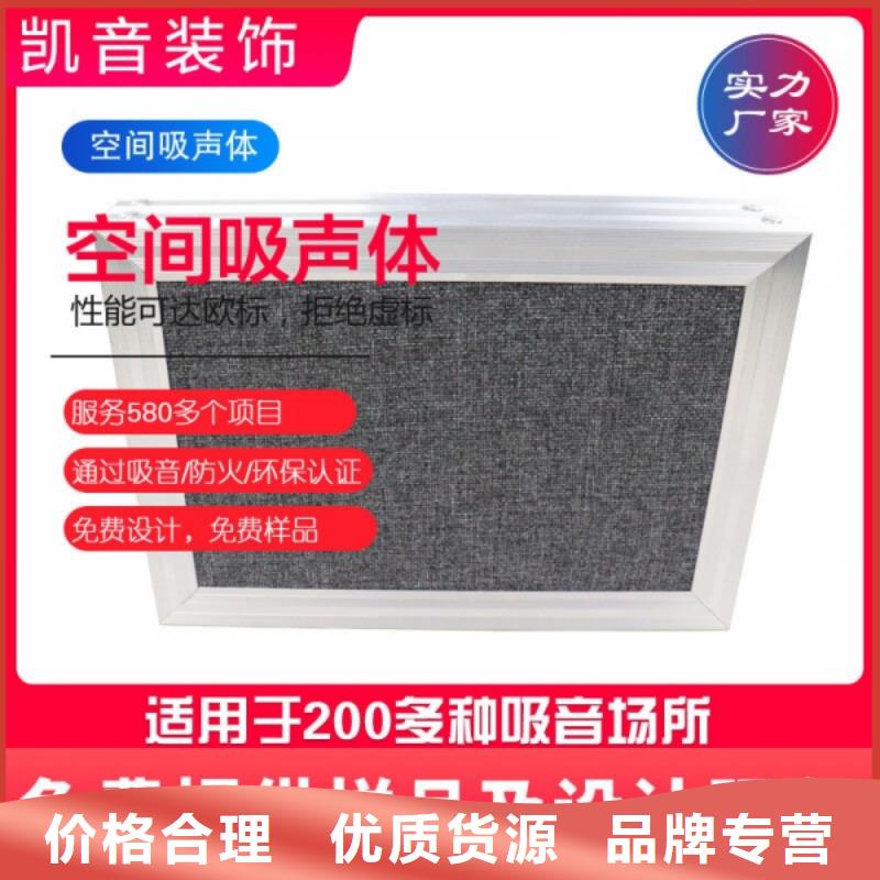 电视台50空间吸声体_空间吸声体价格