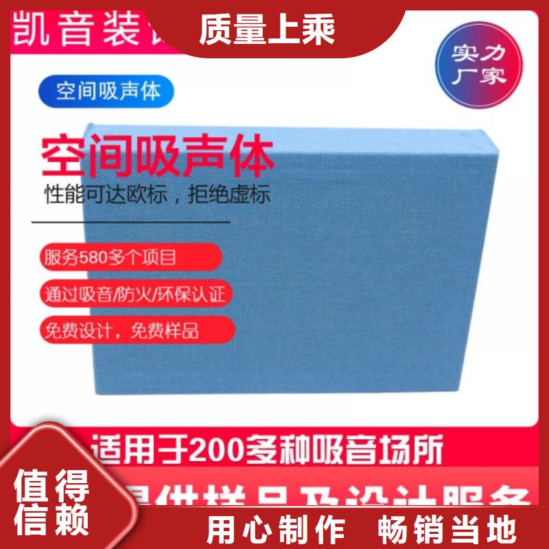 空间吸声体-吸声体实体厂家