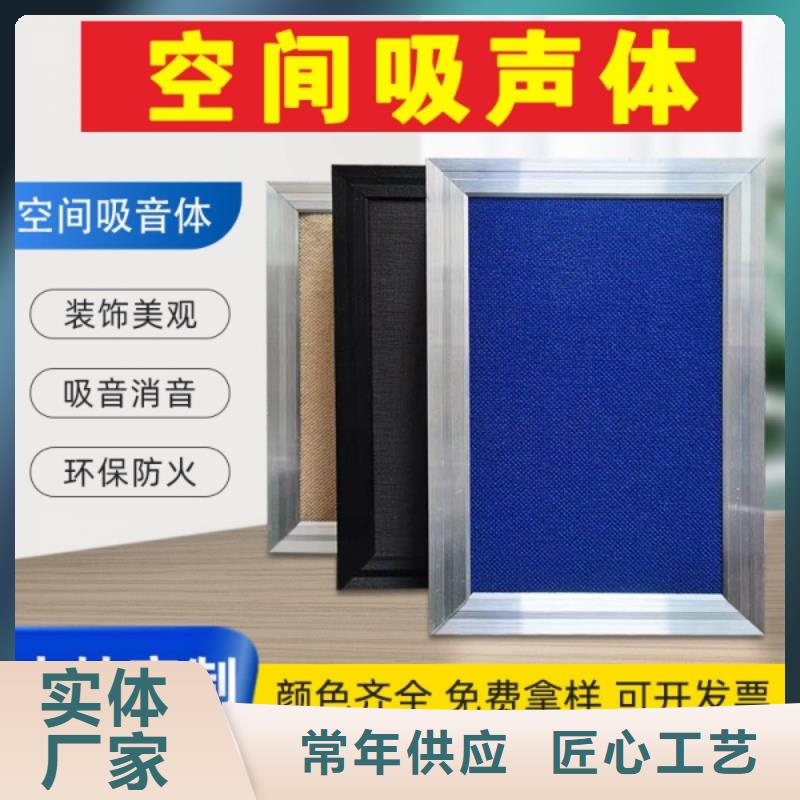 空间吸声体好品质售后无忧
