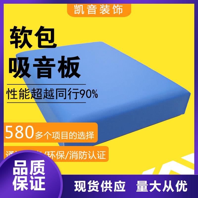 【软包吸音板吸声体N年生产经验】