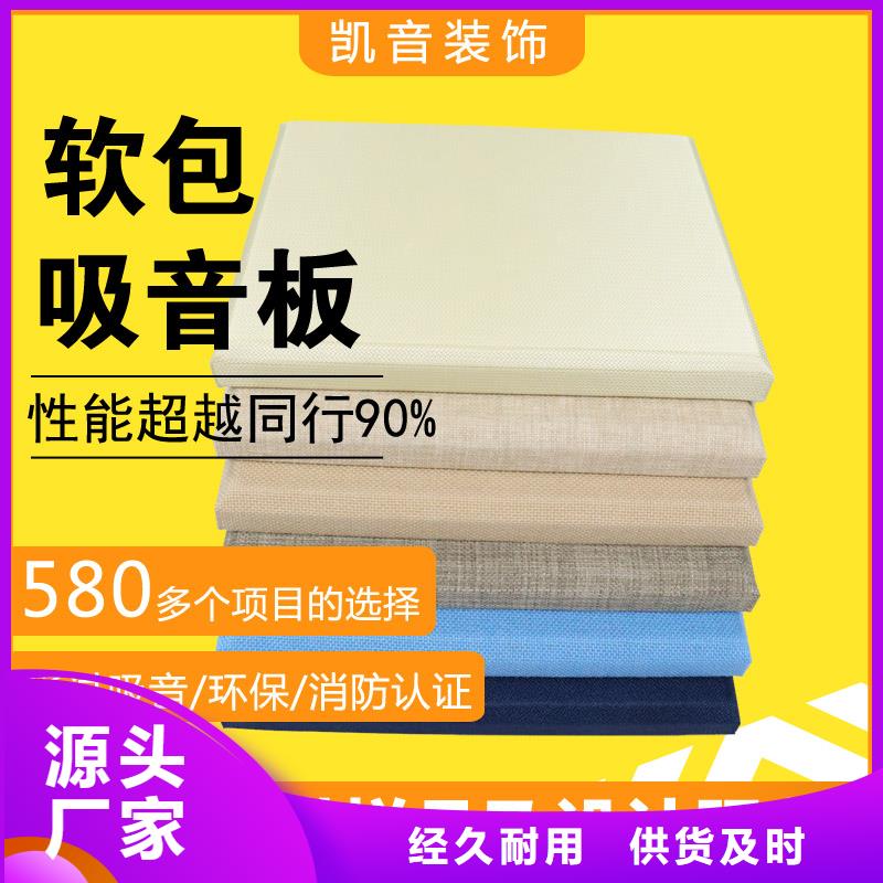 软包吸音板防撞吸音板精选优质材料