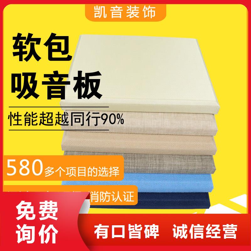 【软包吸音板吸声体N年生产经验】