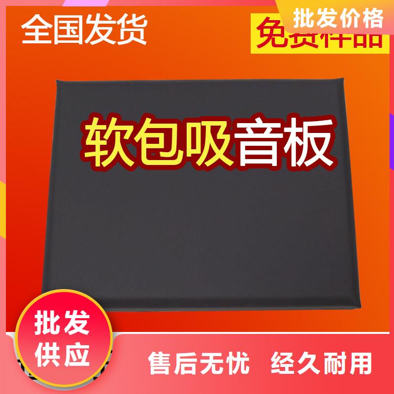 软包吸音板空间吸声体专业设计