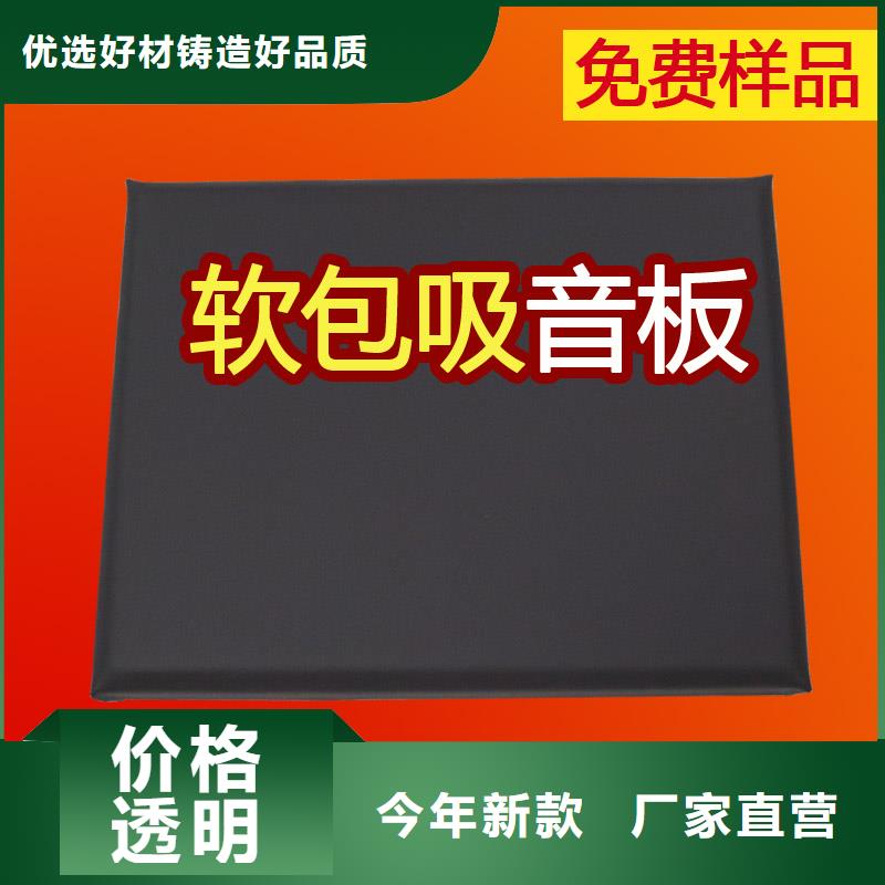 软包吸音板防撞吸音板精选优质材料