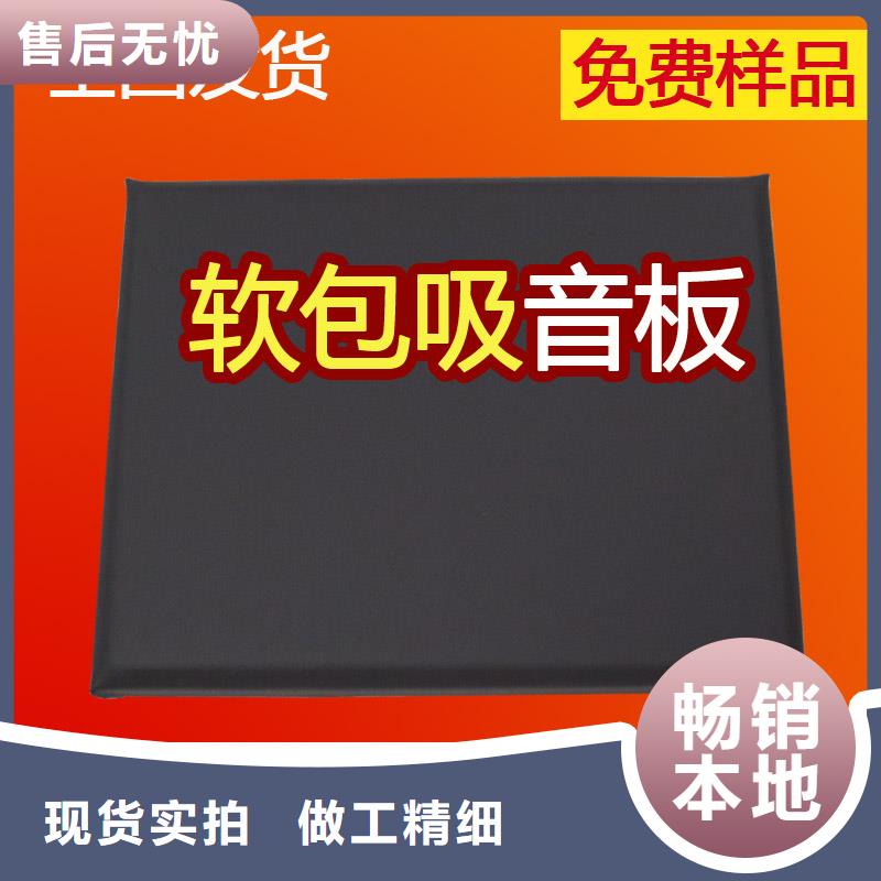 【软包吸音板吸声体N年生产经验】