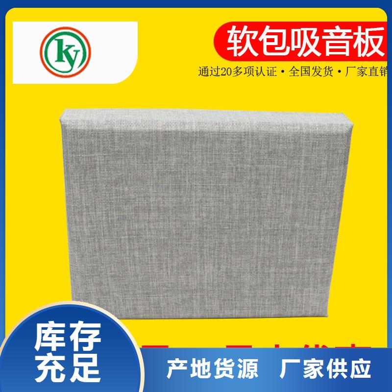软包吸音板防撞吸音板精选优质材料