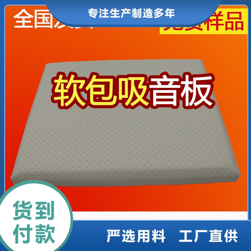 软包吸音板空间吸声体支持定制