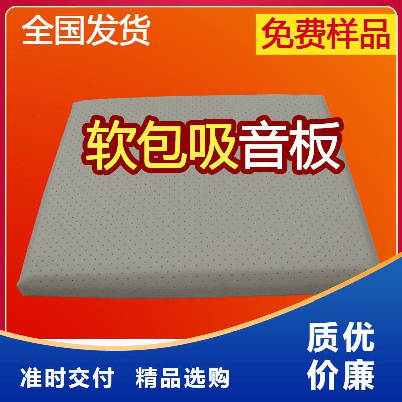 软包吸音板防撞吸音板精选优质材料