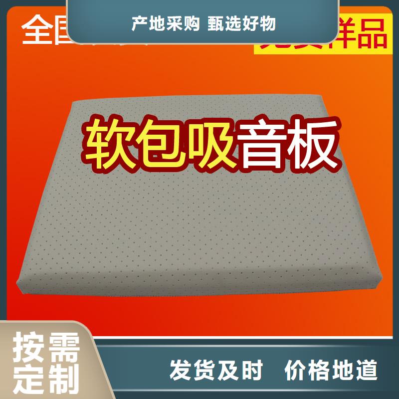 【软包吸音板_空间吸声体海量库存】