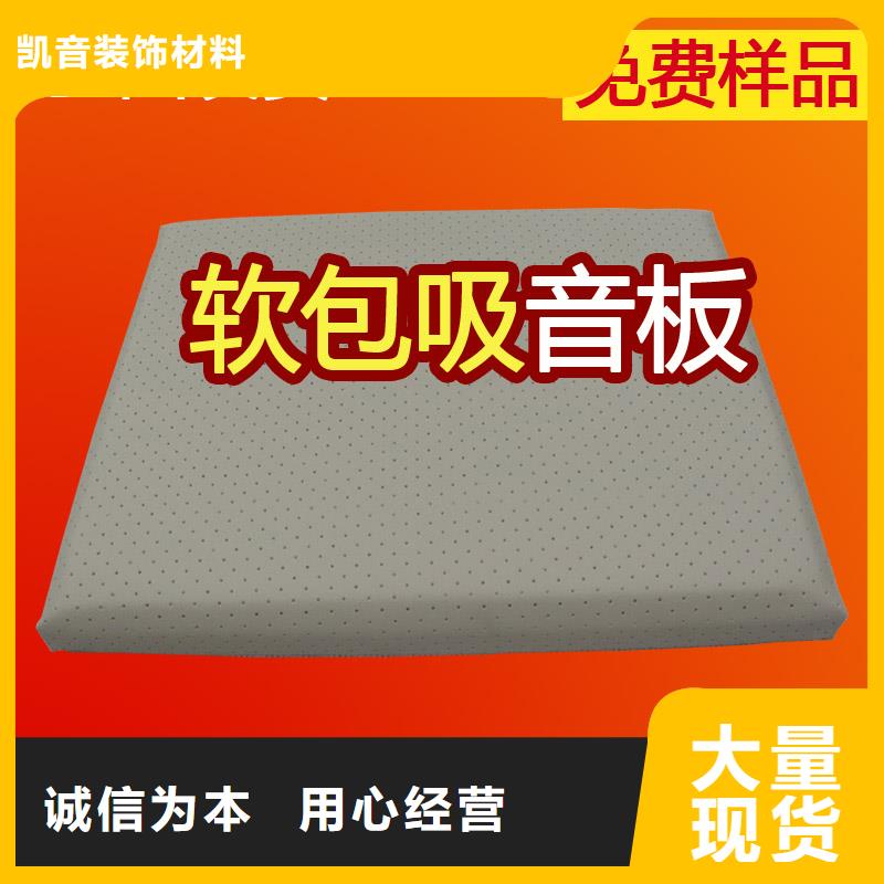 【软包吸音板吸声体N年生产经验】