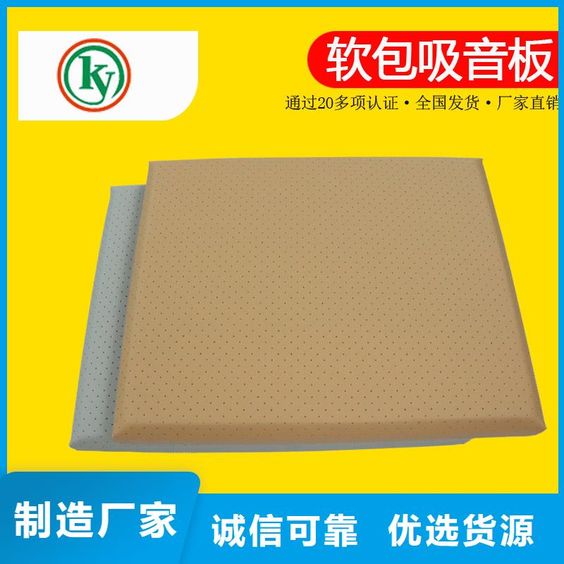 软包吸音板防撞吸音板精选优质材料