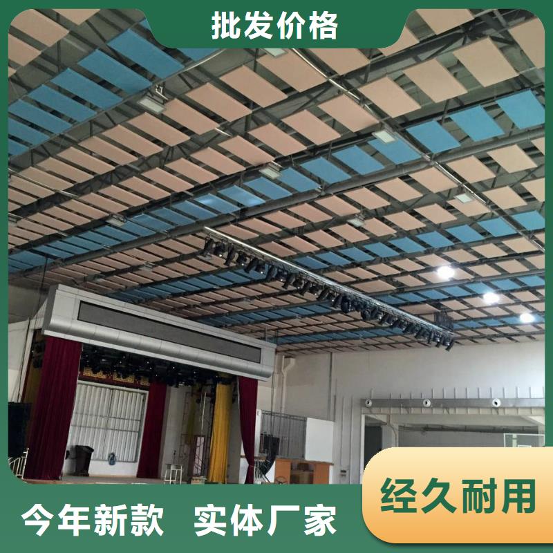 丛台区集团公司体育馆吸音改造价格--2025近方案/价格