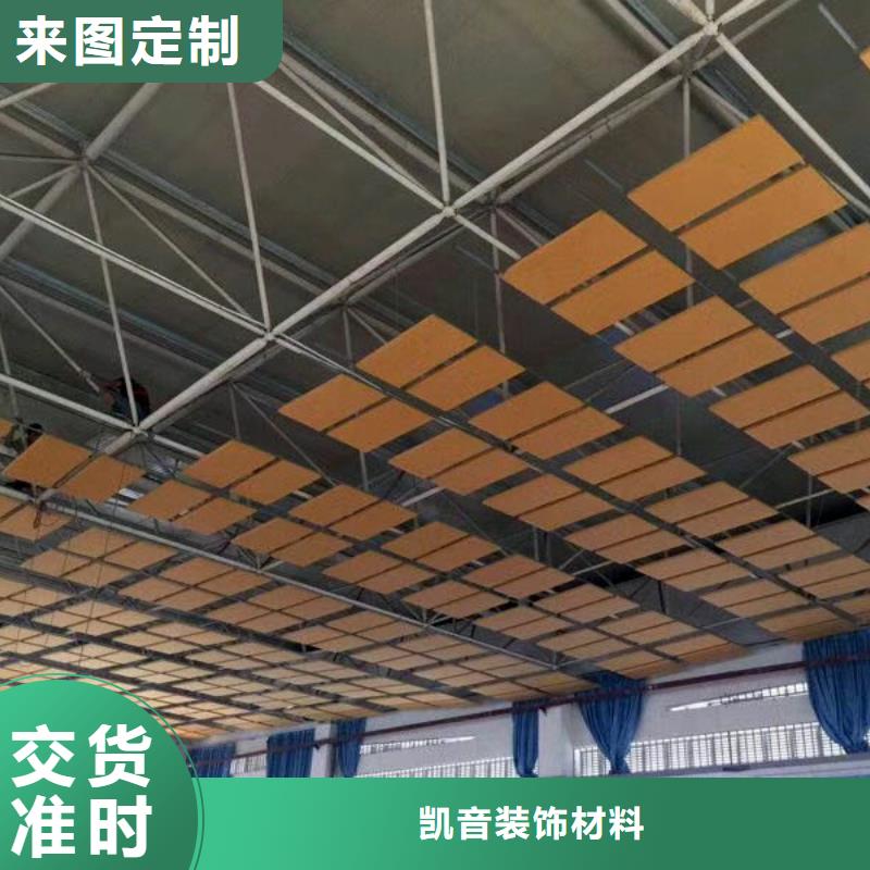 梁河县专业体育馆吸音改造方案--2025近方案/价格