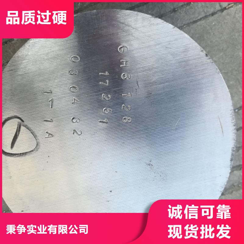 1.4125合金钢板零割棒材
