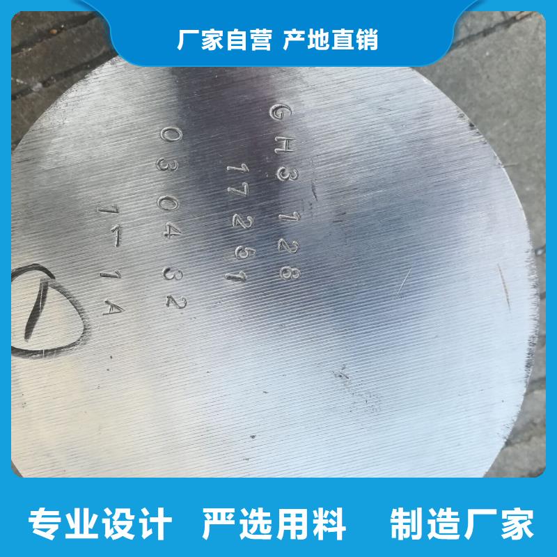 20#合金固溶时效状态20#合金厂家现货