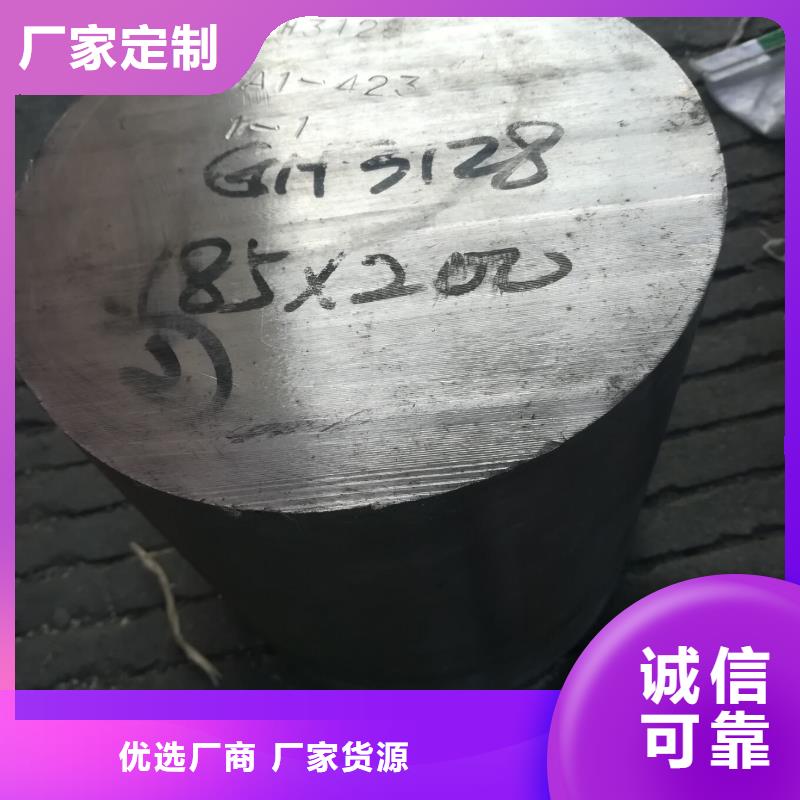 9Cr15MoVCo异型材图纸加工9Cr15MoVCo厂家现货