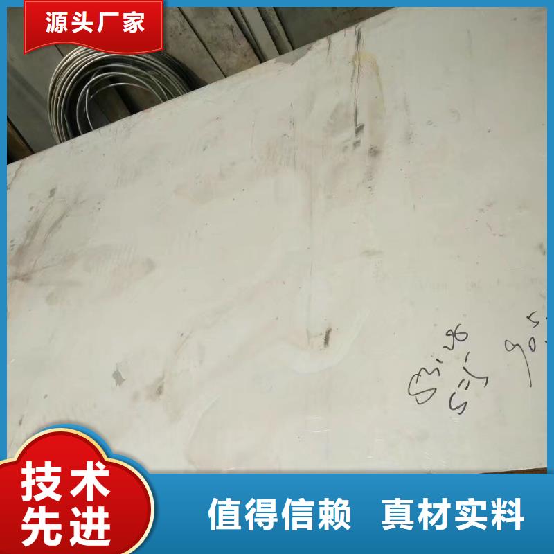 904L中板厚板薄板904L厂家现货