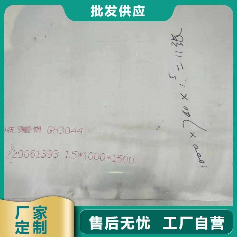 金属材料【司太立合金】专业按需定制