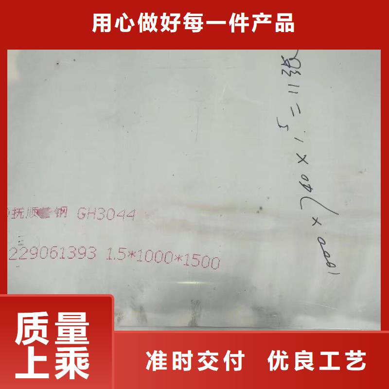 金属材料高温合金一站式采购商家