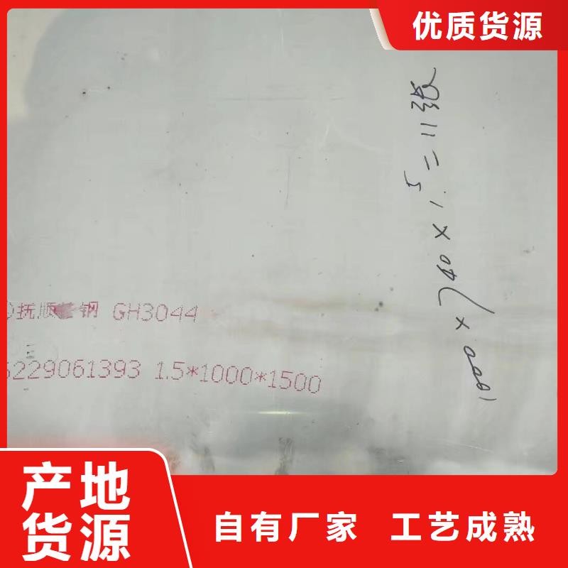 金属材料-高温合金客户信赖的厂家