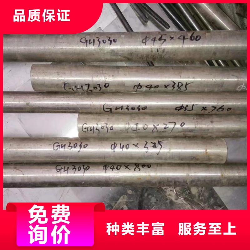 金属材料高温合金一站式采购商家